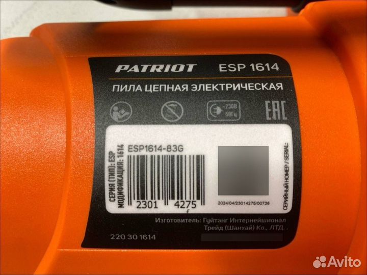 Цепная электрическая пила patriot ESP 1614