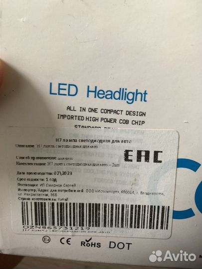 LED лампы H7