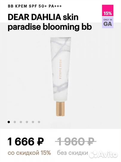 BB крем.Премиальный сегмент корейской косметики