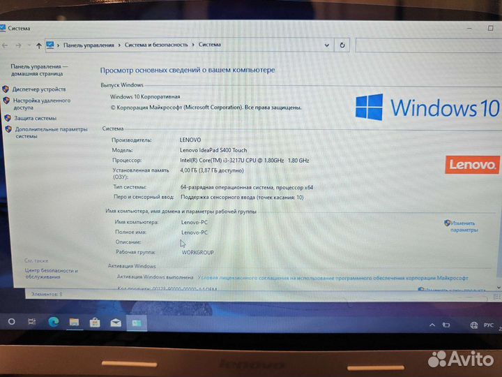 Lenovo S400U 14