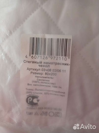 Наматрасник 80 на 200