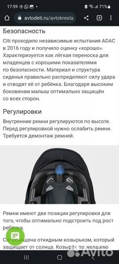 Автокресло maxi cosi city 0 - 13 кг