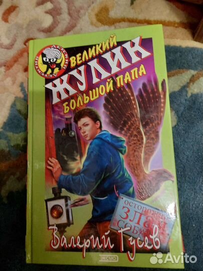 Книги 2 детские 2 для взрослых