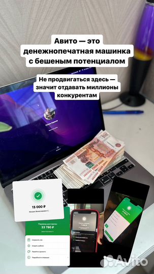 Поток заявок в бизнес 24/7