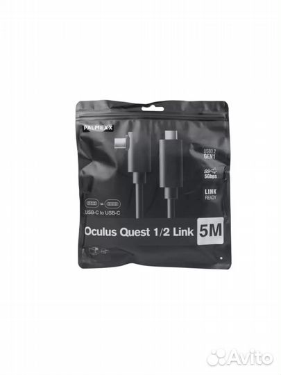 Кабель USB 3.2 Type-C - Type-C для Oculus Quest