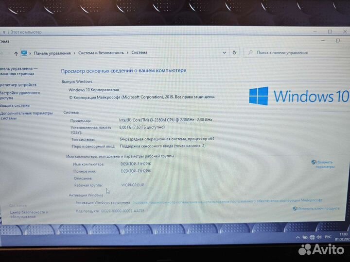 Lenovo Thinkpad E430 i3-2350M 2.3Ghz/8Gb/320Gb Чек