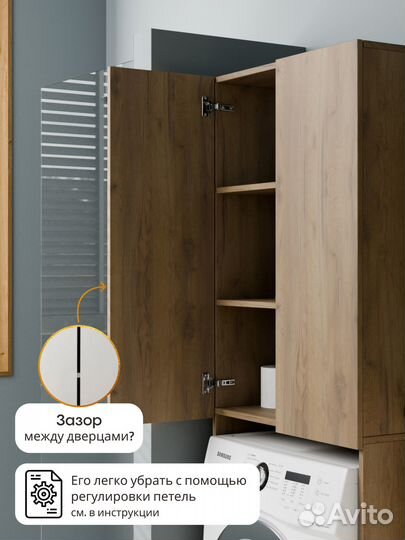 Шкаф над стиральной машиной дуб золотой