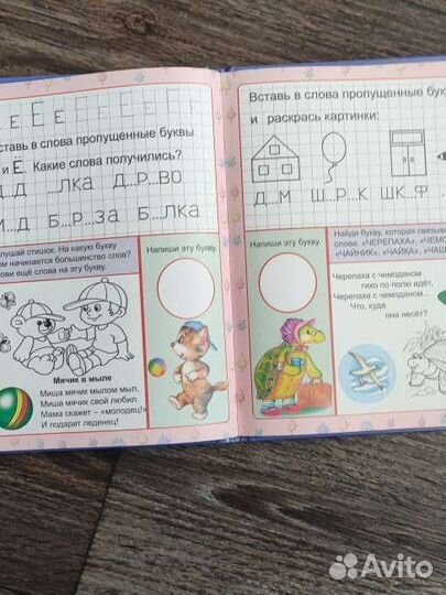 Подготовка к школе, детские сказки