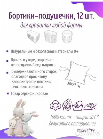 Бортики для девочки в кроватку