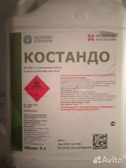Семена и средства защиты растений
