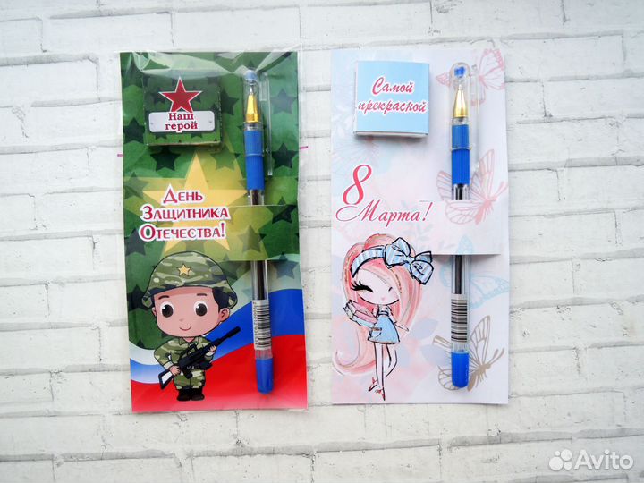 Подарок ученикам на 23 февраля и 8 марта