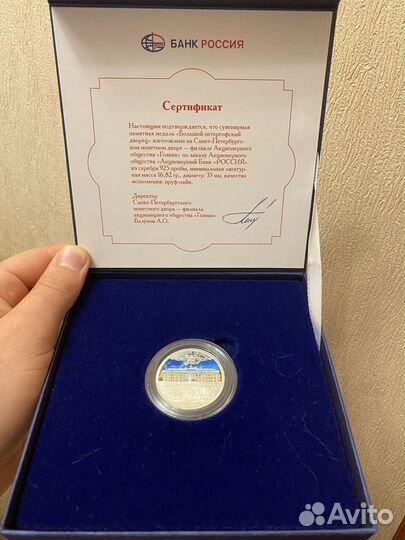 Памятная монета 