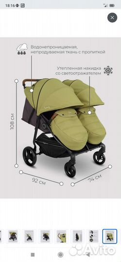 Прогулочная коляска для двойни бу