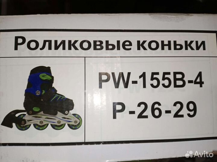 Детские ролики и защита