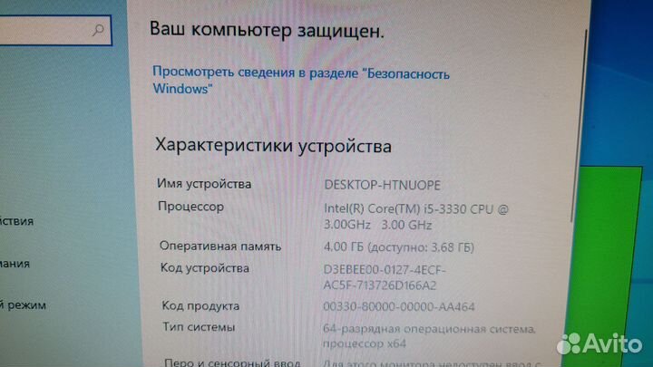 Intel core i5 3330 1155