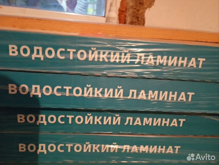 Ламинат водостойкий