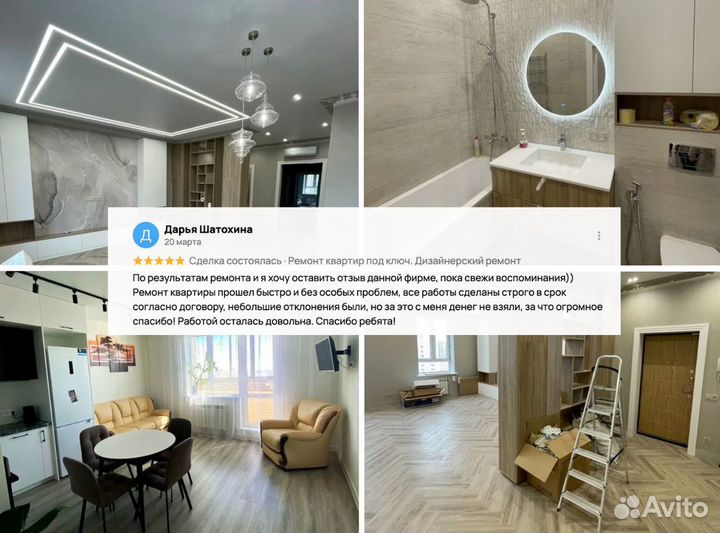 Ремонт и отделка квартир под ключ бригада славян