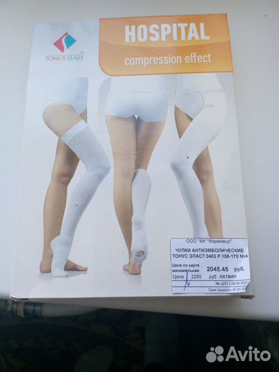 Компрессионные чулки