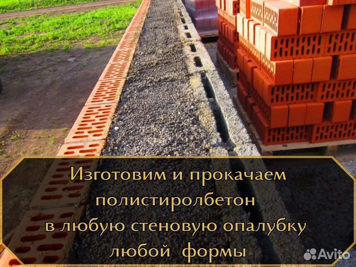 Утепление крыш, чердаков пенобетоном