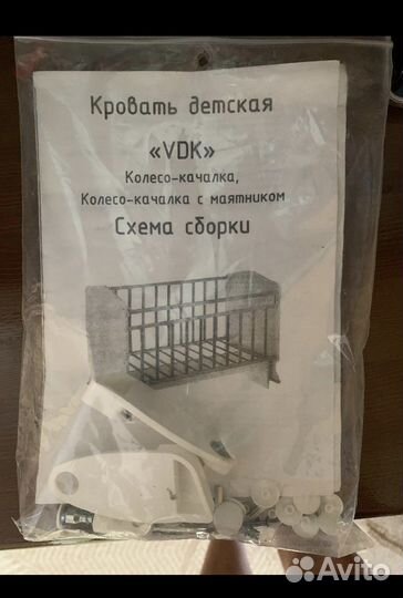 Детская кроватка с маятником