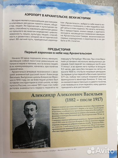 Книги авиация