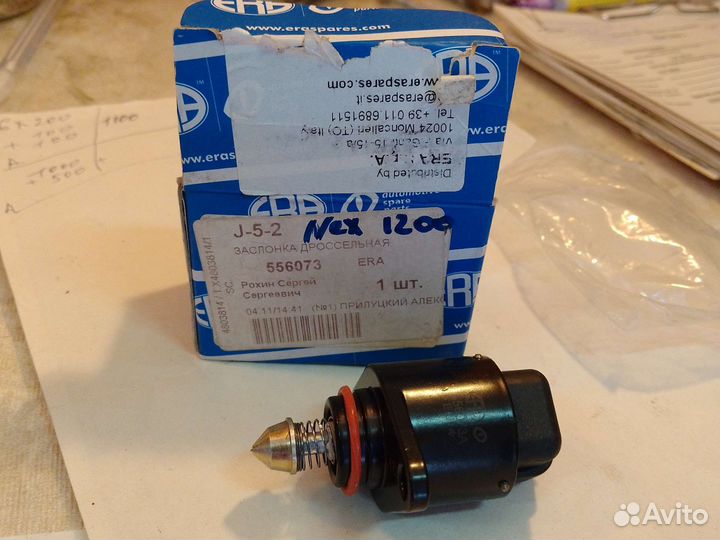 Электро магнитный клапан холостого хода