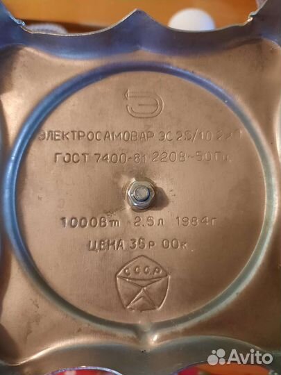 Самовар электрический СССР