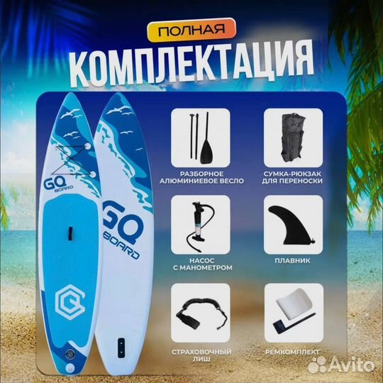 Аренда прокат сапборд