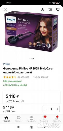 Фен для волос