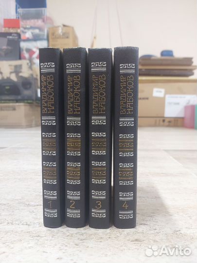 Владимир Набоков 4 тома