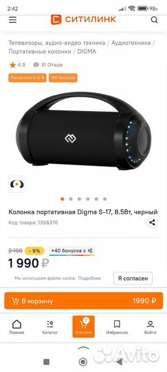 Портативная колонка