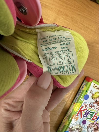 Роликовые коньки раздвижные