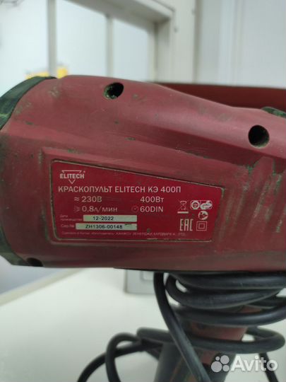 Краскопульт Elitech кэ 400П краскораспылитель