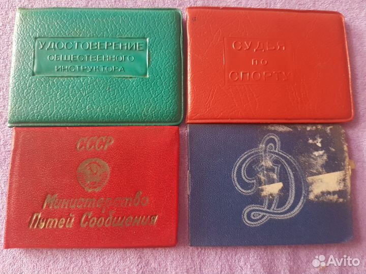 Документы СССР