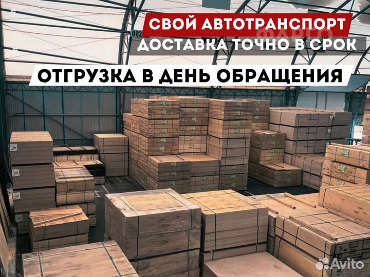 Фанера березовая фсф / опт, розница