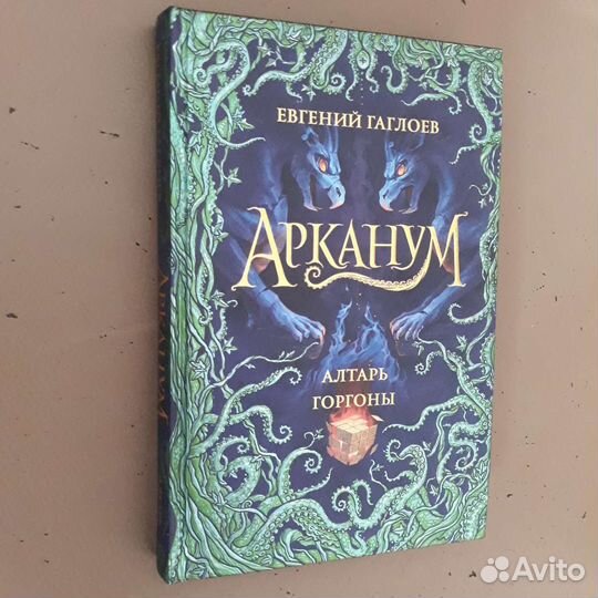 Книги Арканум