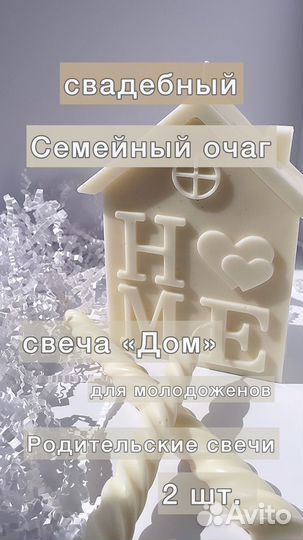 Свечи семейный очаг