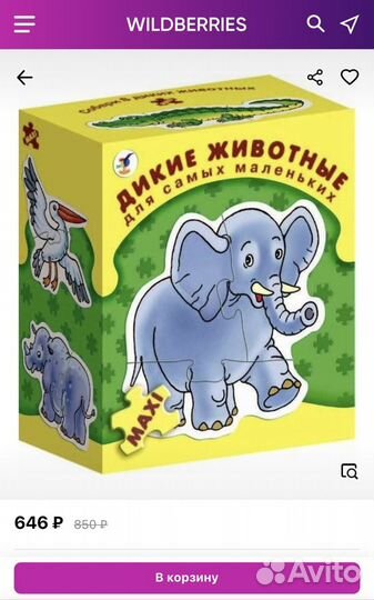 Развивающие игрушки от 150