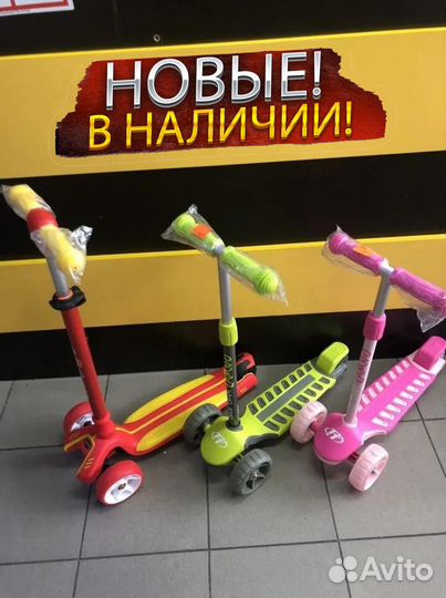 Самокат для детей - разного цвета