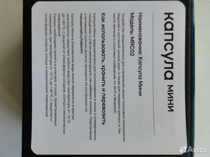 Vk капсула mini Маруся