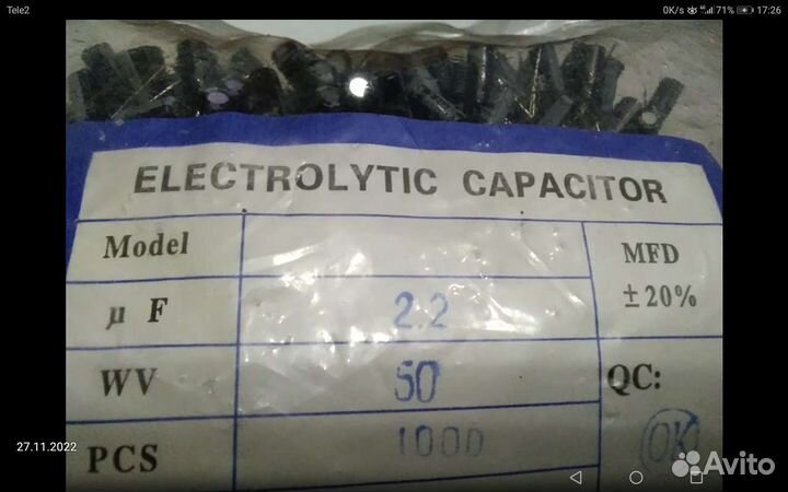 Конденсатор