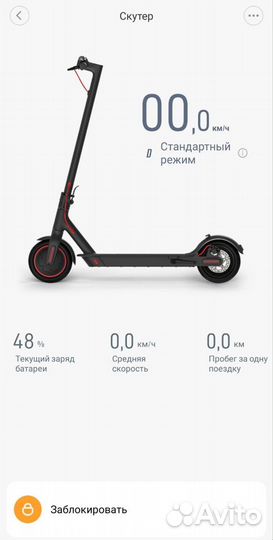 Электросамокат Xiaomi Mijia electric scooter m365