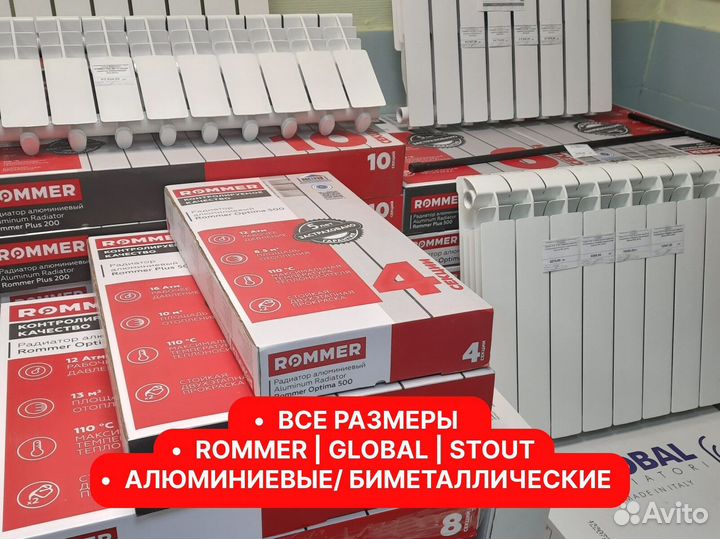 Батарея отопления, алюминиевая