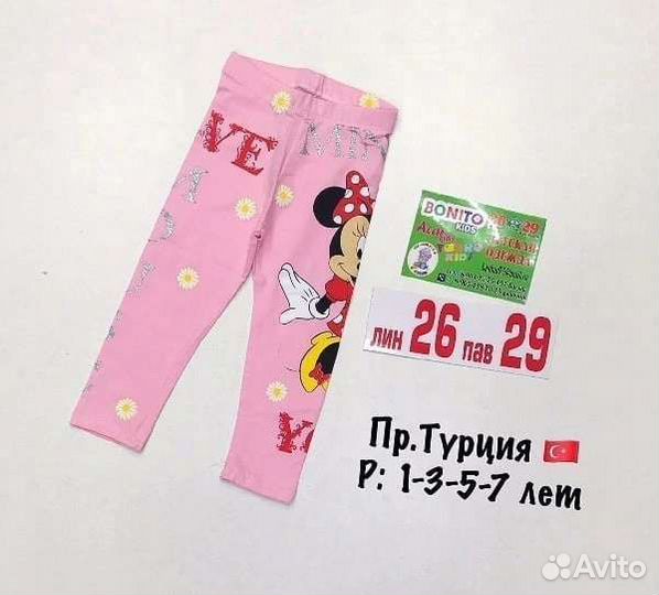 Одежда на девочку