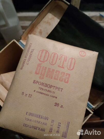 Фото бумага СССР