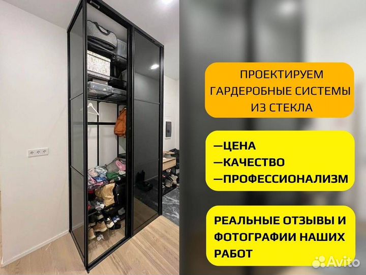 Перегородка для зонирования