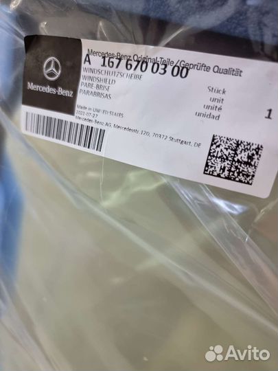 Лобовое стекло Mercedes Gls 167 / Gle 167