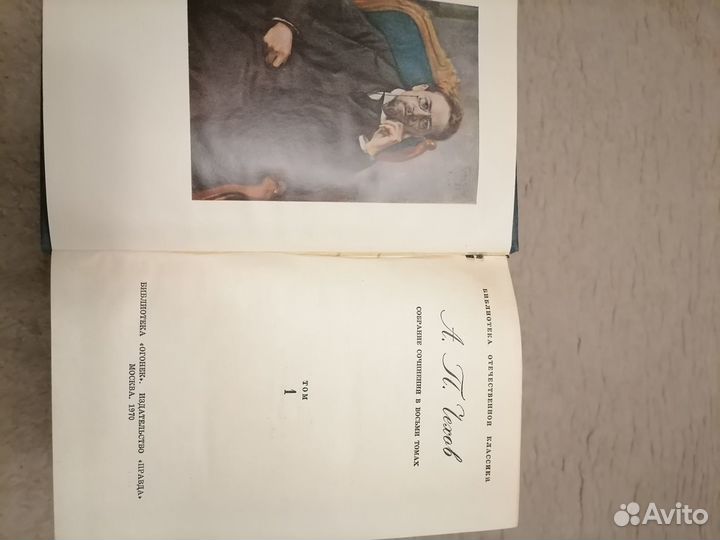 Собрание сочинений чехов А. П. В 8-ми томах