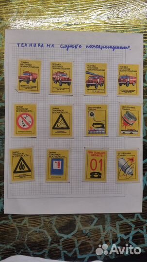 Коллекция марок