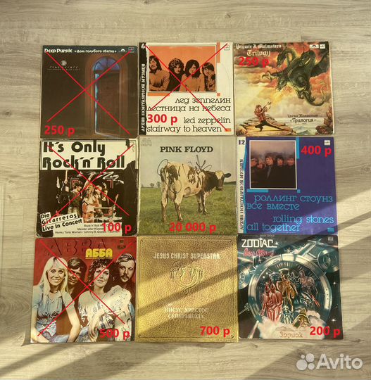 Виниловые пластинки